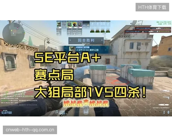 CS2Major加时赛四杀锁定赛点：现场荣耀映照日常成长之路