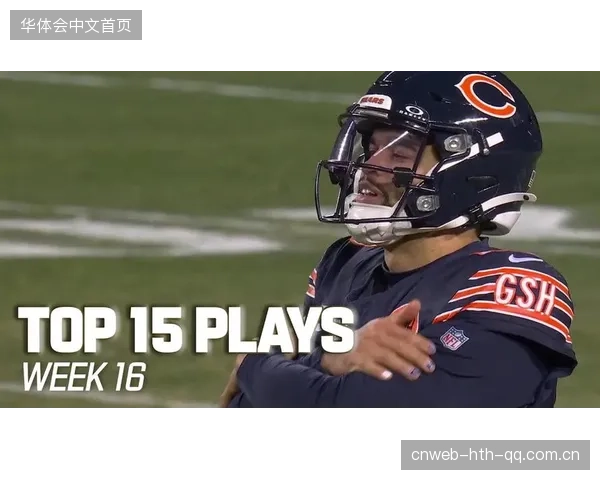 NFL决胜局：绝杀达阵引爆全场