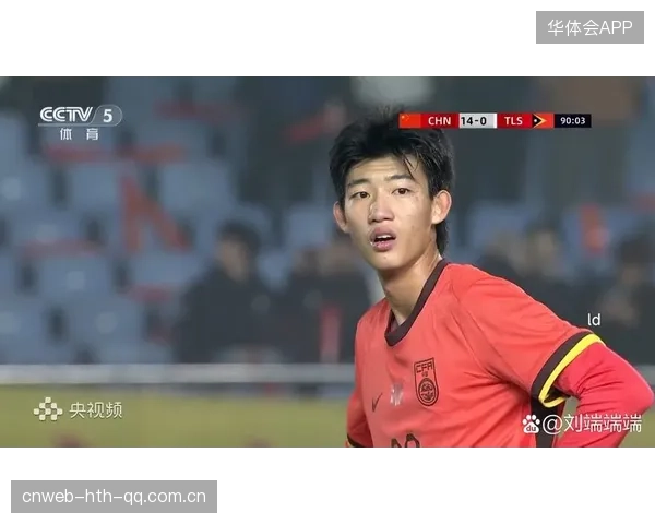 U17赛场风云：中国小将统治小组赛展现潜力