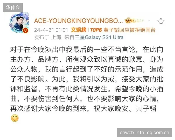 体育品牌代言风波：合同条款成舆论焦点
