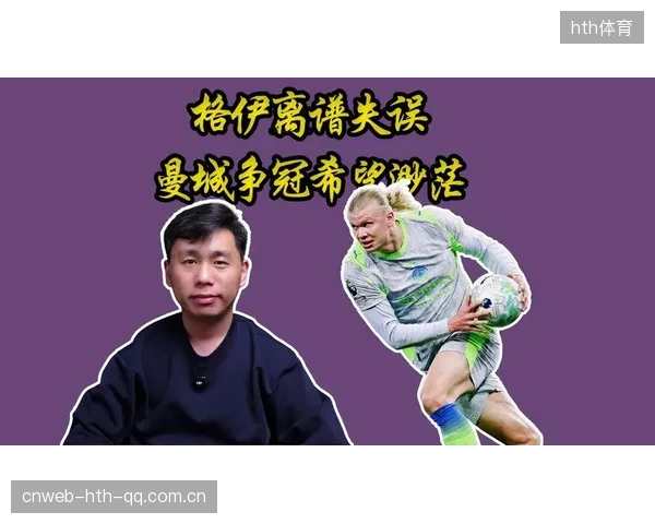 曼城边路三人小配合：多库送出助攻哈兰德轻松抢点